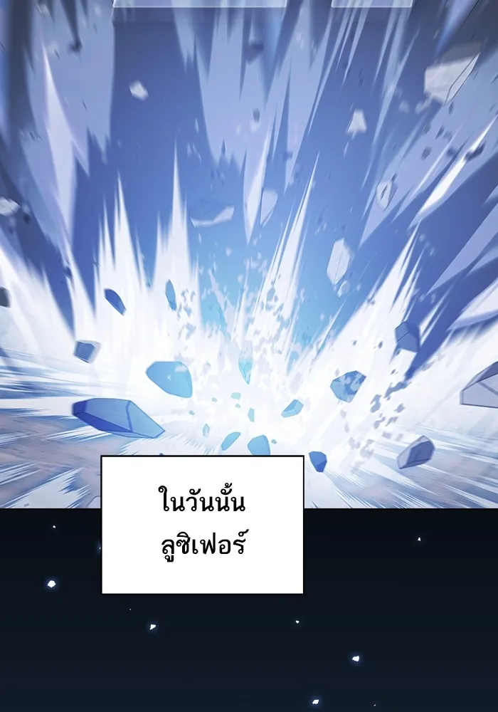 ผู้เล่นขั้นเทพแห่งหอคอยฝึกสอน ตอนที่ 196 รูปที่ 109