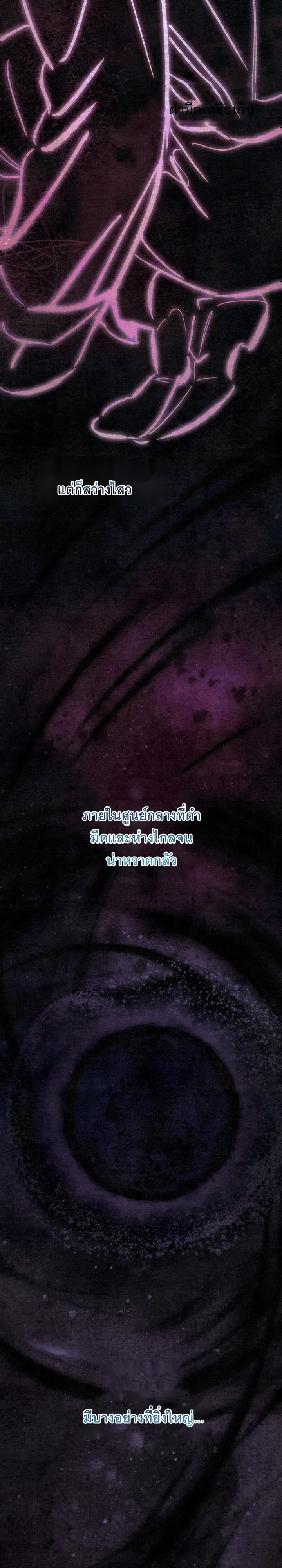 The Painter Who Draws Dungeons จ_ตรกรผ_วาดภาพด_นเจ_ยน ตอนที่ ตอนที่ 5 รูปที่ 7