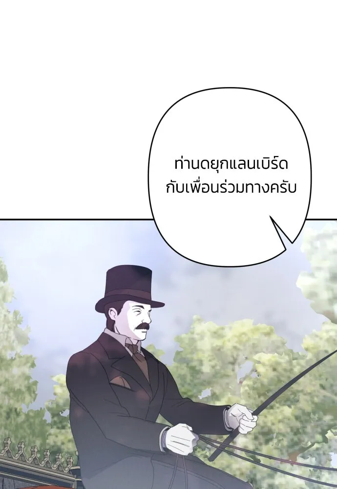 ฉันจะจีบท่านดยุกแดนเหนือ ตอนที่ 61 รูปที่ 5