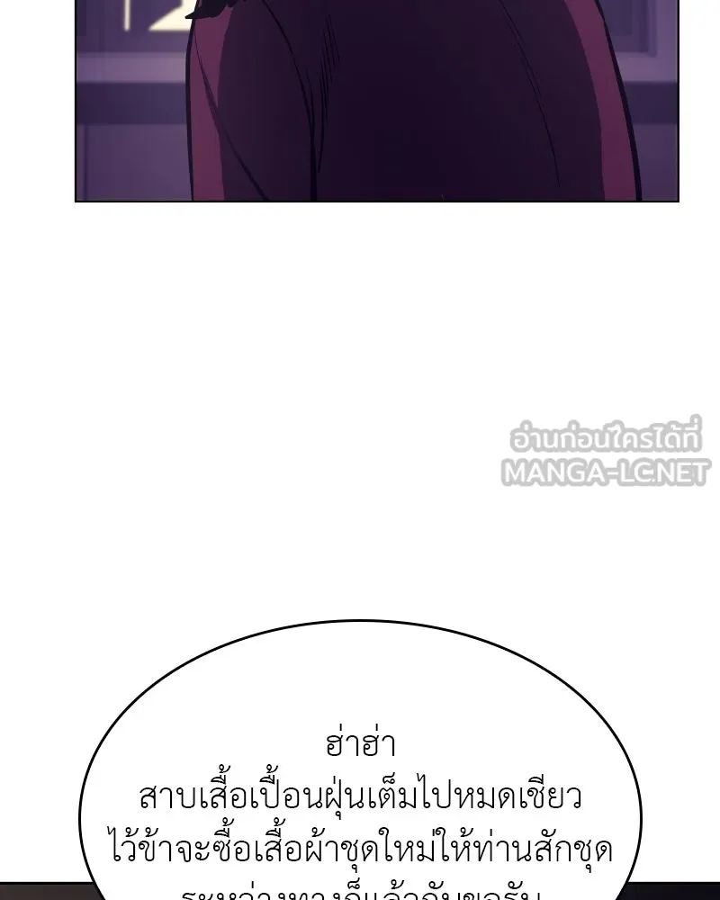 เกิดอีกทีเป็นว่าที่ประมุขลัทธิมาร ตอนที่ 85 รูปที่ 279