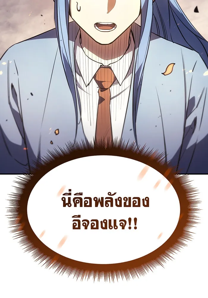 เกิดใหม่พร้อมพลังแห่งราชัน ตอนที่ 12 รูปที่ 47