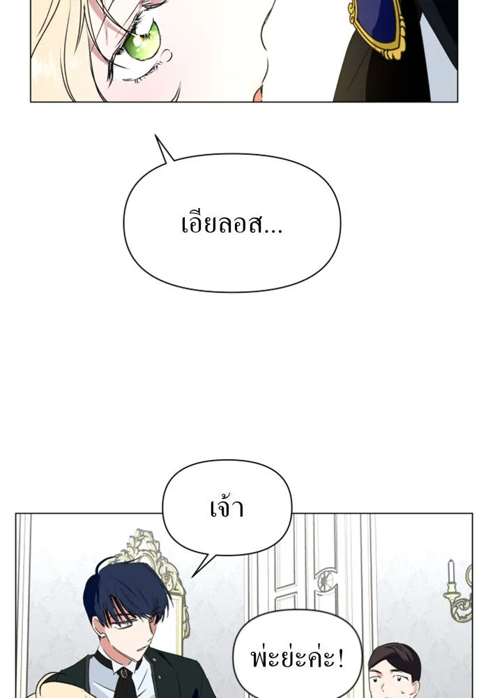 ชิงชีวิตพลิกลิขิตชะตา ตอนที่ 6 ค่ำคืนก่อนมรสุม (2) รูปที่ 70