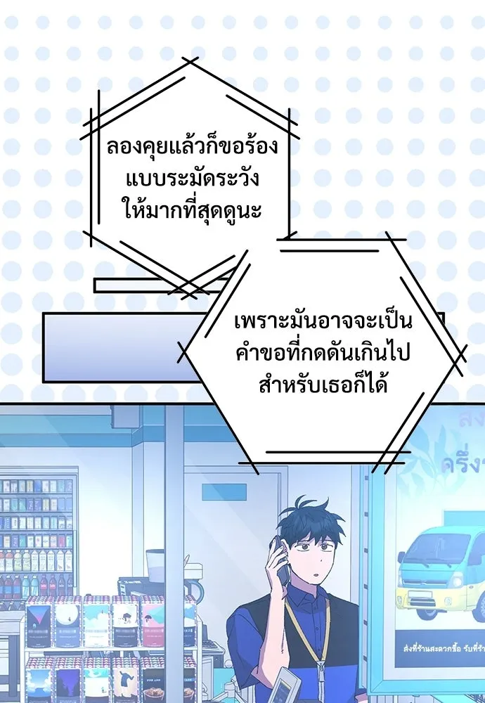 ร้านสะดวกซื้อต่างโลก ตอนที่ 51 รูปที่ 92