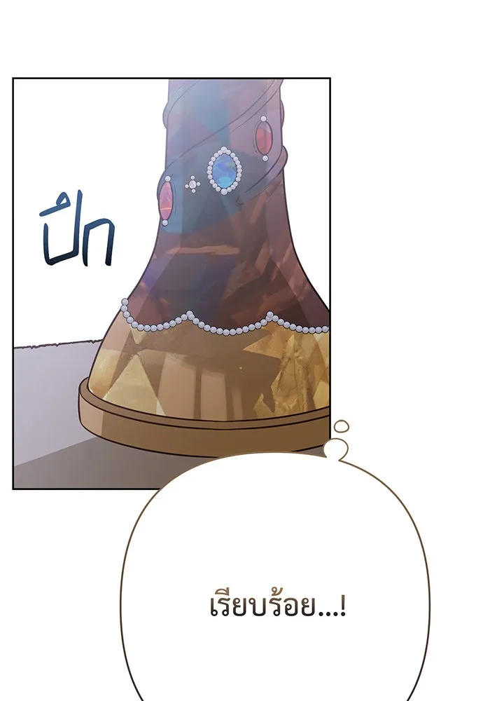 หนูน้อยทรราช ตอนที่ 26 รูปที่ 92