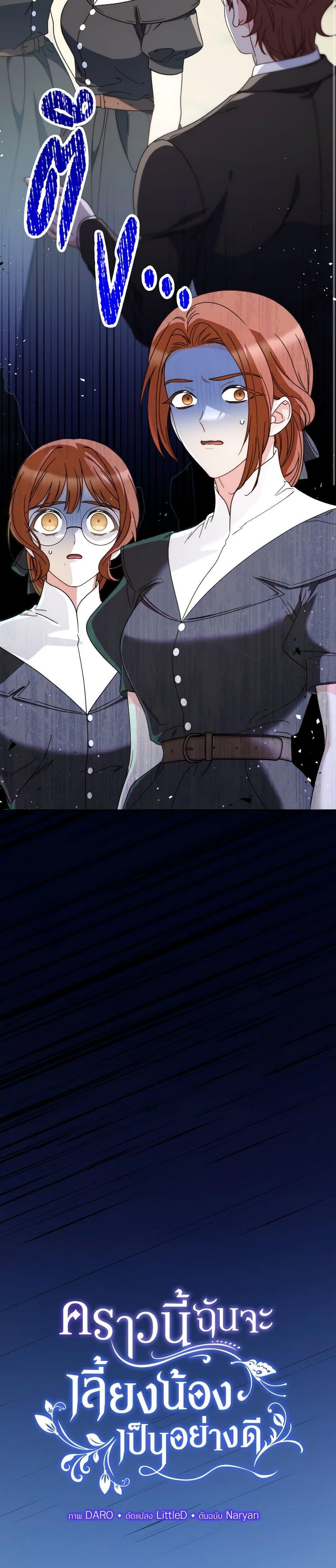 Manga-lc-com อ่านมังงะ อ่านการ์ตูน ออนไลน์ ฟรี I Raised My Younger Sister Beautifully ตอนที่ 1 2 3 4 5 6 7 8 9 10 11 12 13 14 ฟรี ไม่มีโฆษณา Manga-lc - อ่าน มังงะ อ่าน การ์ตูน ออนไลน์ อ่านมังงะ ฟรี