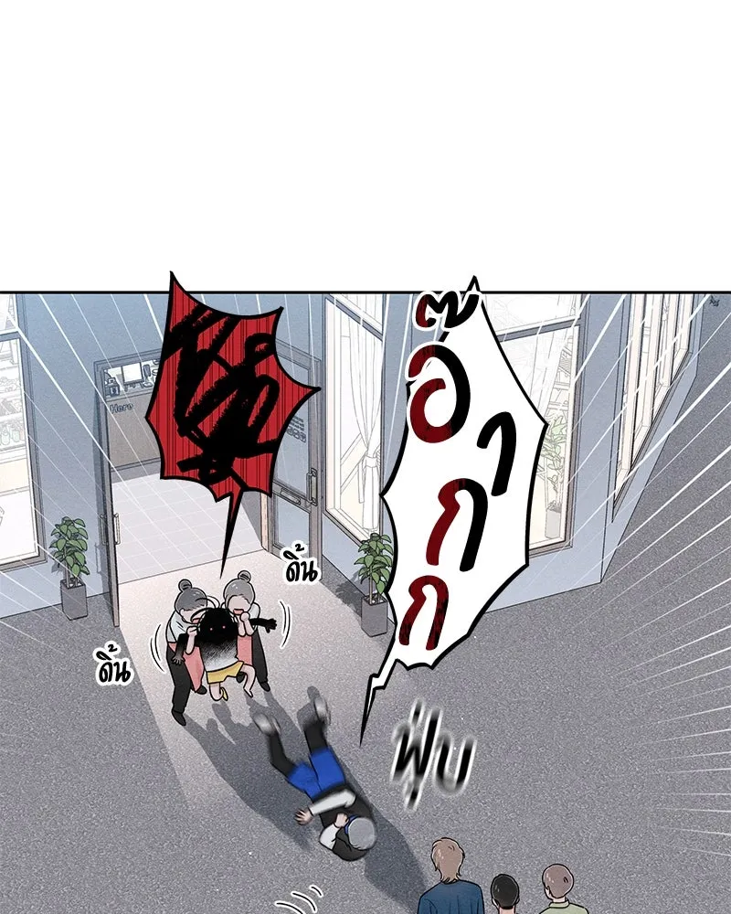 เป็นวัยรุ่นมันเหนื่อย ตอนที่ 69 รูปที่ 19