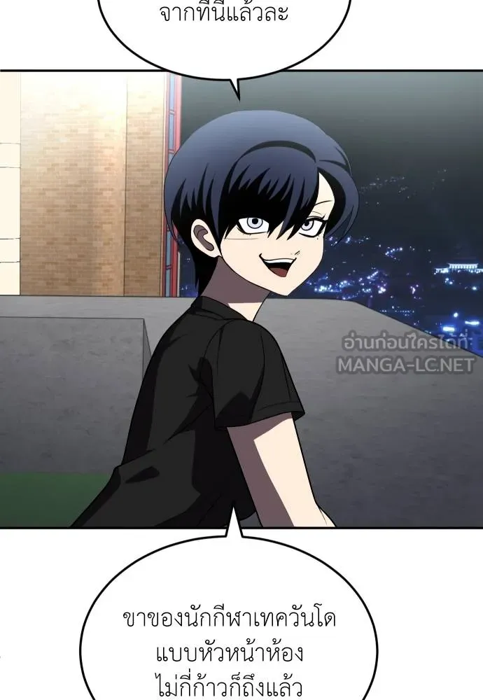 สนามเด็กล่า ตอนที่ 28 รูปที่ 21