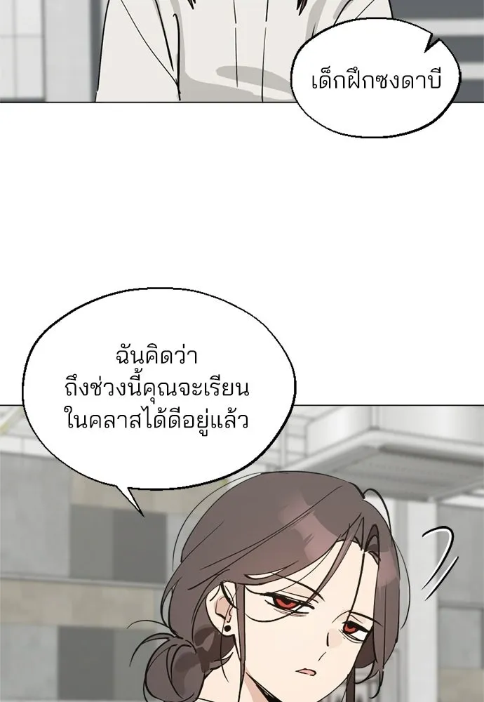 สวยเองนักเลงพอ ตอนที่ 62 รูปที่ 83