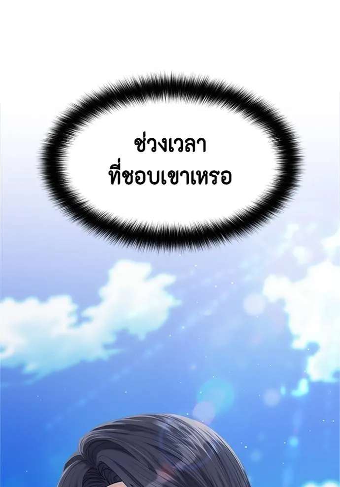 couple breaker ตอนที่ 78 รูปที่ 155