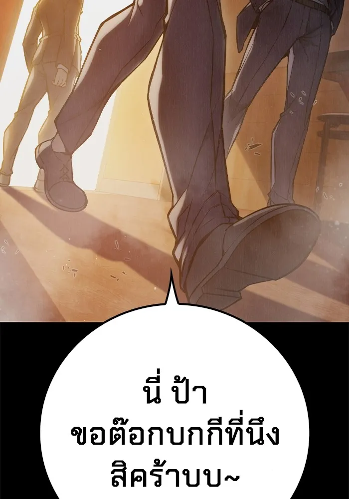 เยาวชนคนคุก ตอนที่ 7 รูปที่ 82