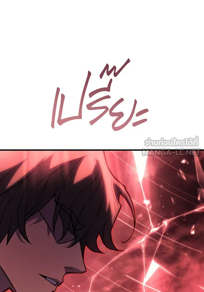เกิดใหม่พร้อมพลังแห่งราชัน ตอนที่ 99 รูปที่ 144