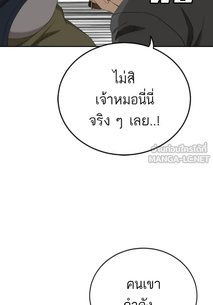 BAD GUY ตอนที่ 286 รูปที่ 28