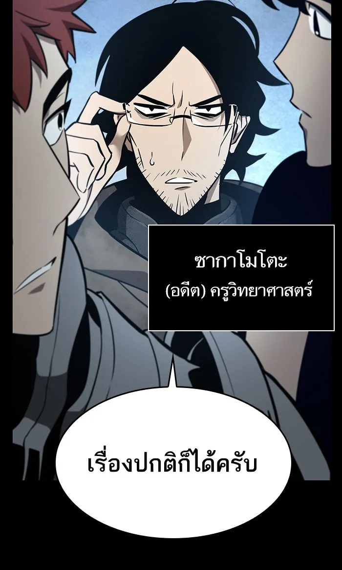หลังวันสิ้นโลก ตอนที่ 1 รูปที่ 101