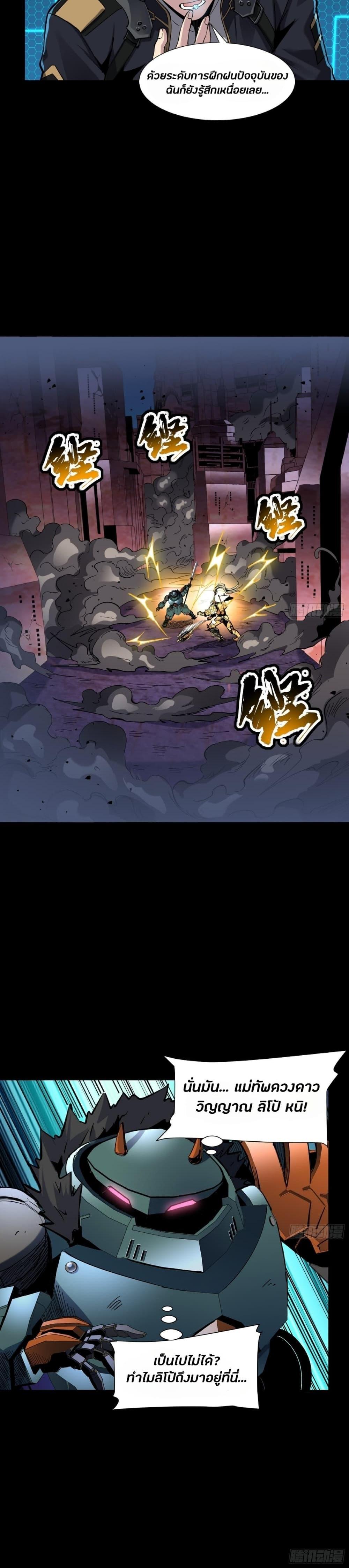 Manga-lc-com อ่านมังงะ อ่านการ์ตูน ออนไลน์ ฟรี Legend of Star General ตอนที่ 1 2 3 4 5 6 7 8 9 10 11 12 13 14 ฟรี ไม่มีโฆษณา Manga-lc - อ่าน มังงะ อ่าน การ์ตูน ออนไลน์ อ่านมังงะ ฟรี