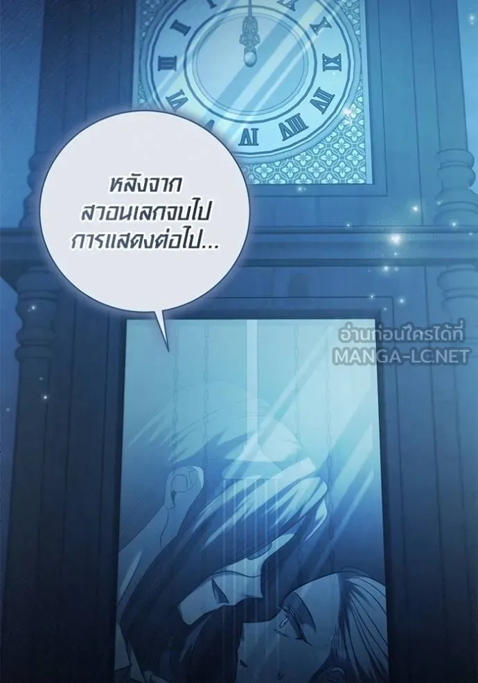 ออร่าดาราอัจฉริยะ ตอนที่ 40 รูปที่ 81