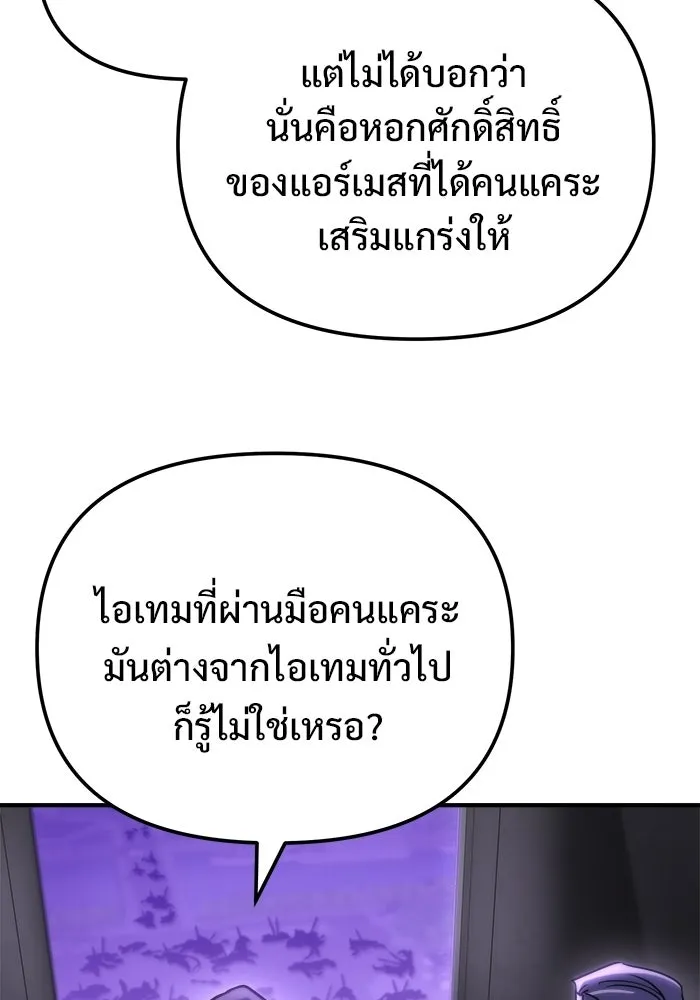 โกดังลับหลังโลกแตก ตอนที่ 82 รูปที่ 128