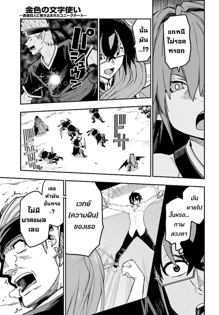 Manga-lc-com อ่านมังงะ อ่านการ์ตูน ออนไลน์ ฟรี Konjiki no Moji Tsukai – Yuusha Yonin ni Makikomareta Unique Cheat ตอนที่ 1 2 3 4 5 6 7 8 9 10 11 12 13 14 ฟรี ไม่มีโฆษณา Manga-lc - อ่าน มังงะ อ่าน การ์ตูน ออนไลน์ อ่านมังงะ ฟรี