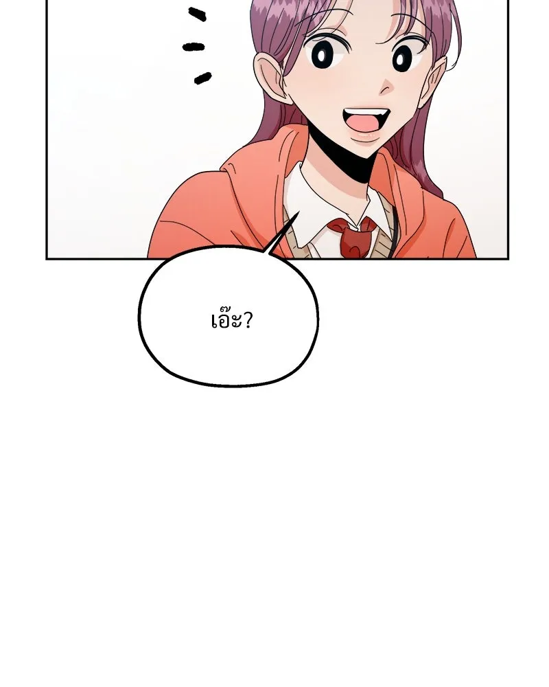 Pyramid Game เกมพีระมิด ตอนที่ 41 รูปที่ 7