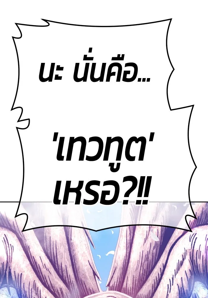 +99 ท่อนไม้พร้อมบวก ตอนที่ 48 รูปที่ 199