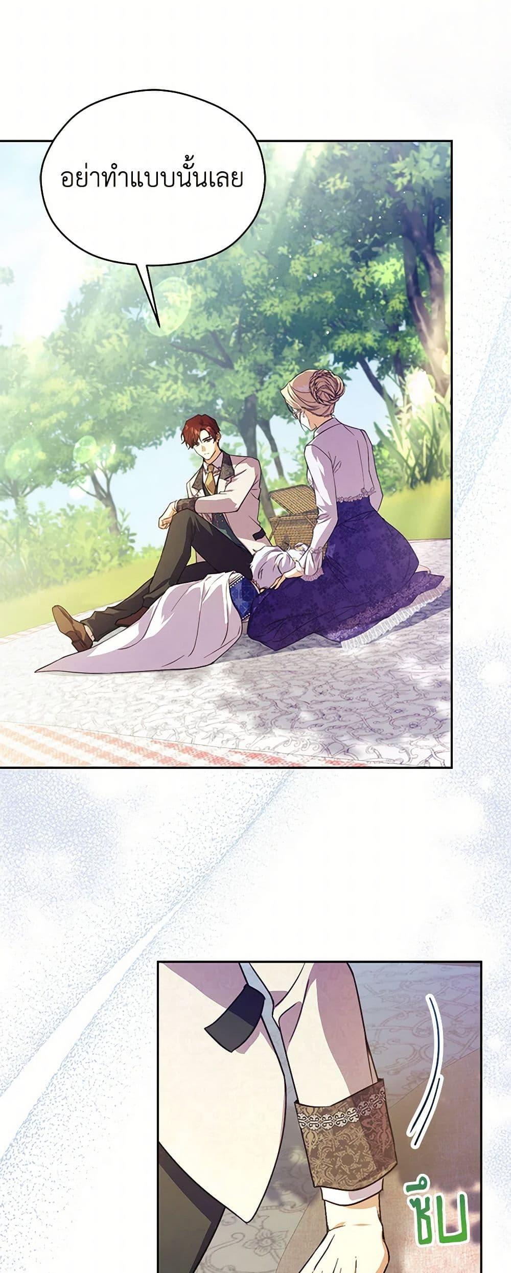 Manga-lc-com อ่านมังงะ อ่านการ์ตูน ออนไลน์ ฟรี Immoral Duke’s Family Needs to be Homeschooled ตอนที่ 1 2 3 4 5 6 7 8 9 10 11 12 13 14 ฟรี ไม่มีโฆษณา Manga-lc - อ่าน มังงะ อ่าน การ์ตูน ออนไลน์ อ่านมังงะ ฟรี