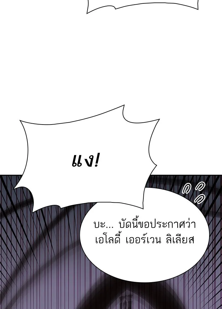 อดีตภรรยาของพระเอกหนุ่มจอมคลั่งรัก ตอนที่ 57 รูปที่ 89