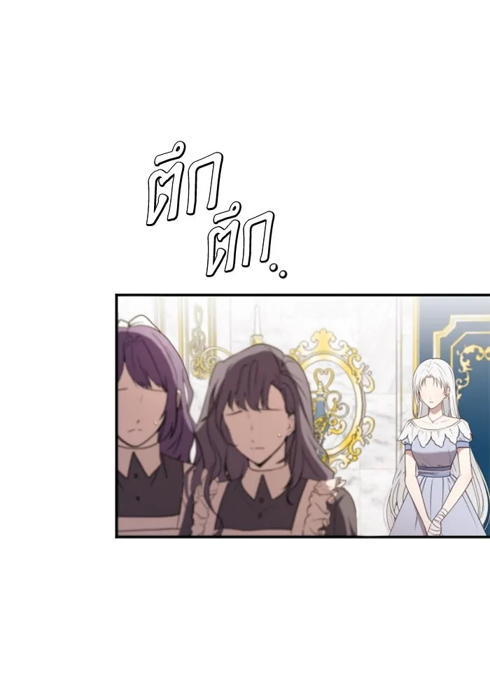 ตัวร้ายอย่างฉันขออยู่อย่างสงบ ตอนที่ 21 รูปที่ 7