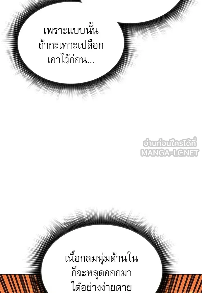 ครัวผู้กล้าท้าให้ชิม ตอนที่ 65 รูปที่ 111