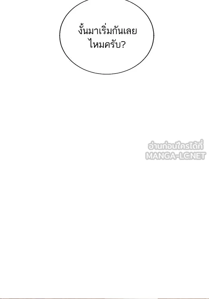 หวานใจสุดโหดโหมดเชื่อง ตอนที่ 87 รูปที่ 24