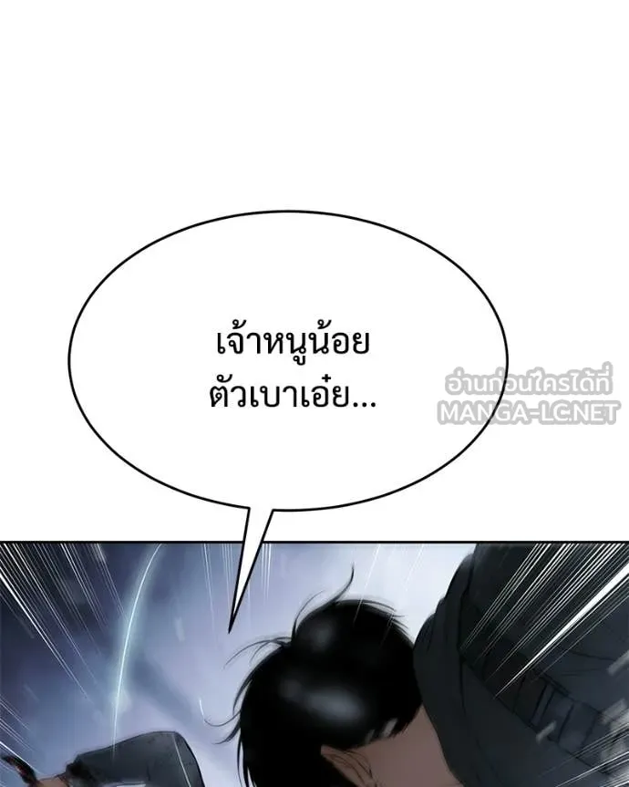 Baek XX ตอนที่ 143 รูปที่ 219