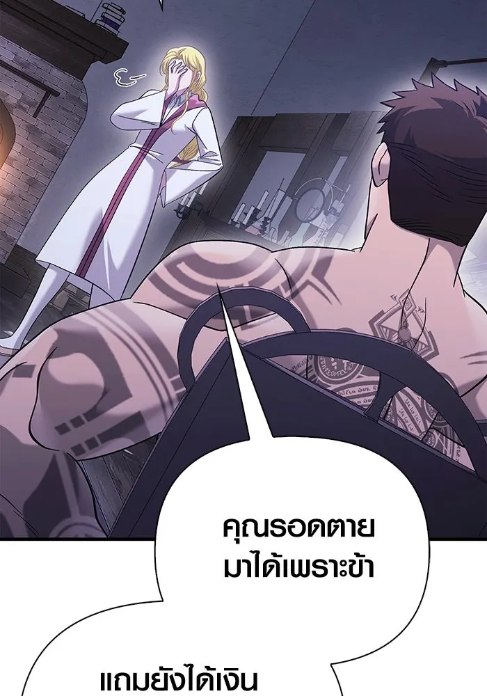 เอาชีวิตรอดในเกมฉบับคนเถื่อน ตอนที่ 34 รูปที่ 121