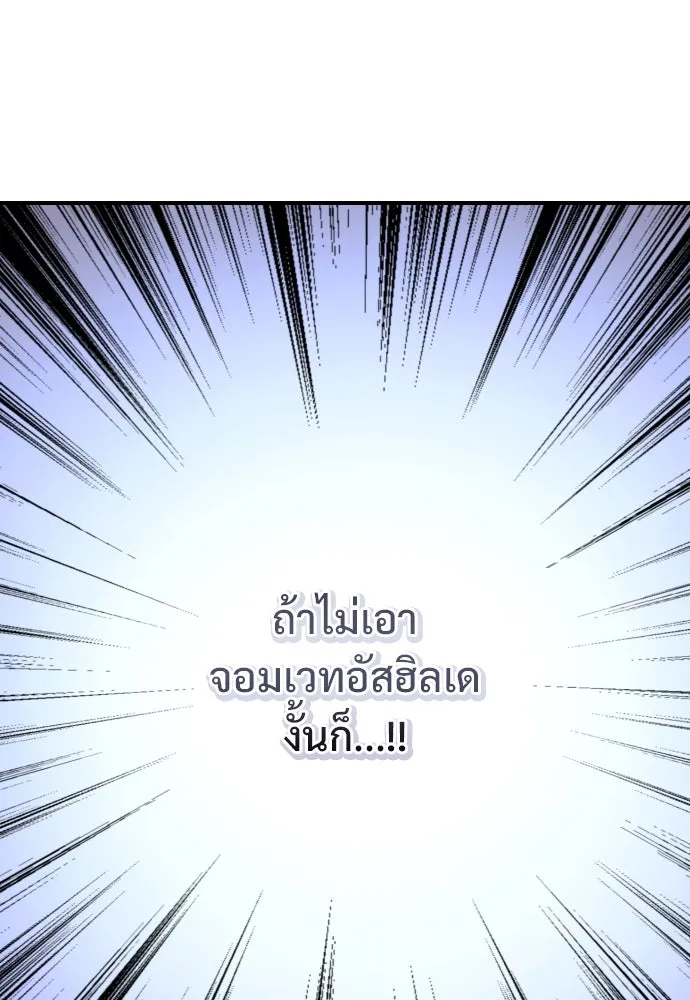 จักรพรรดิคลั่งรักที่เด็กกว่าฉันพันปี ตอนที่ 3 รูปที่ 148