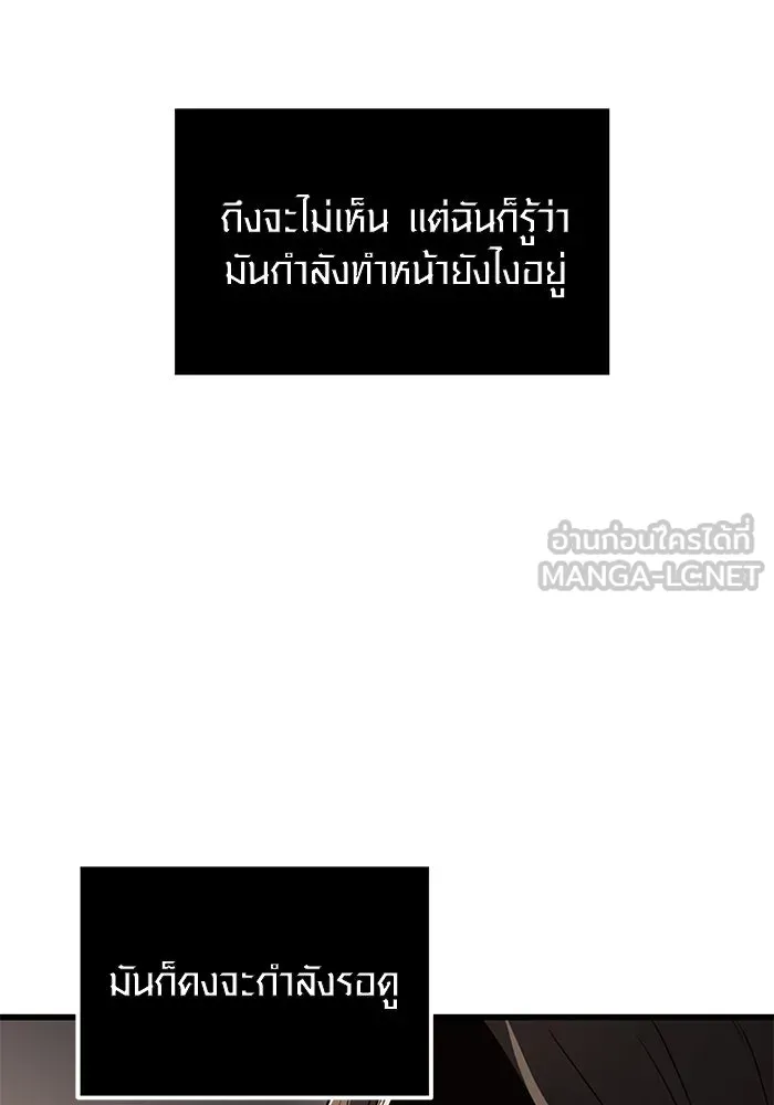 พลิกชะตาคว้าไอเทมระดับเทพ ตอนที่ 28 รูปที่ 105