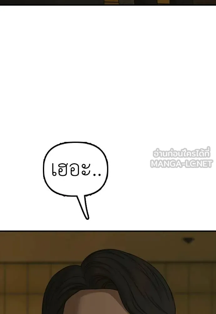 ผู้กล้าฝ่า ตอนที่ 45 รูปที่ 151