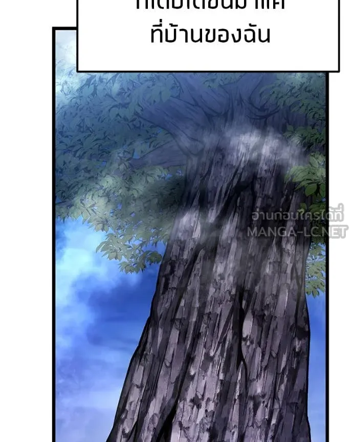 โทษที พื้นที่นี้ ตอนที่ 45 รูปที่ 31