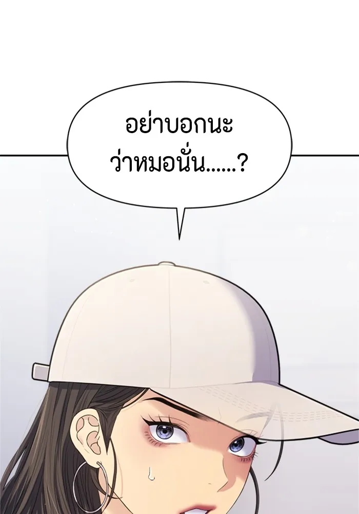 Couple Breaker ตอนที่ 53 รูปที่ 4