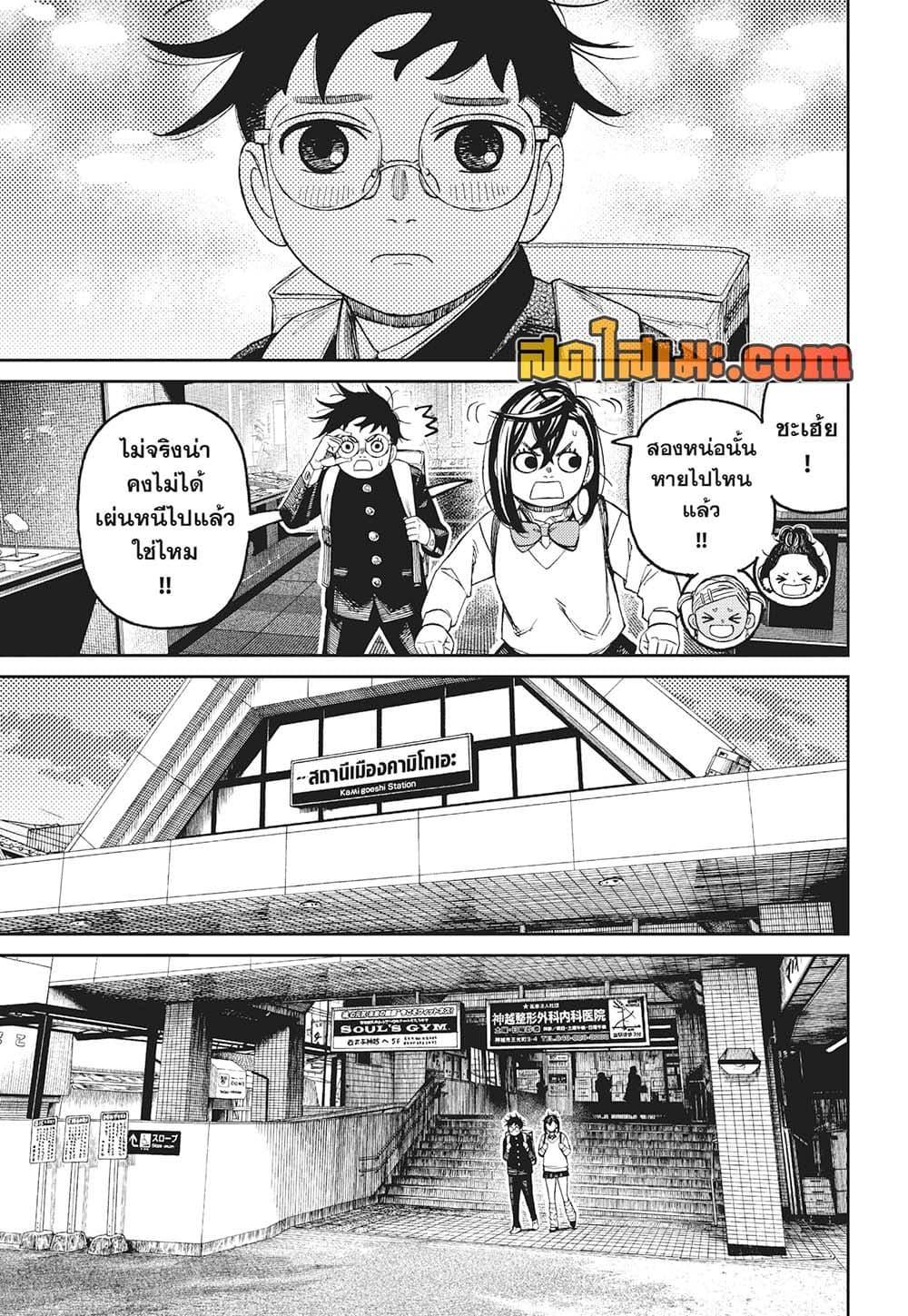 Manga-lc-com อ่านมังงะ อ่านการ์ตูน ออนไลน์ ฟรี Dandadan ตอนที่ 1 2 3 4 5 6 7 8 9 10 11 12 13 14 ฟรี ไม่มีโฆษณา Manga-lc - อ่าน มังงะ อ่าน การ์ตูน ออนไลน์ อ่านมังงะ ฟรี