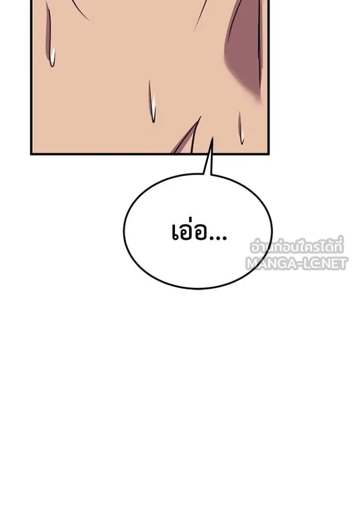 เรียกฉันว่าพระเจ้า ตอนที่ 49 รูปที่ 113