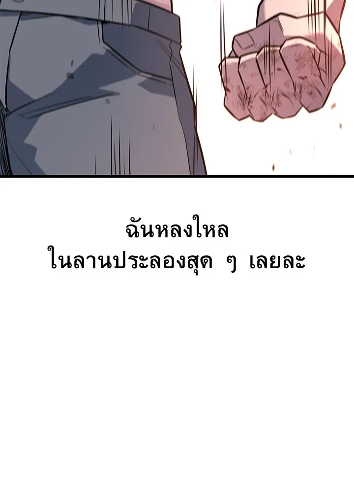 ราชาลานประลอง ตอนที่ 16 รูปที่ 178