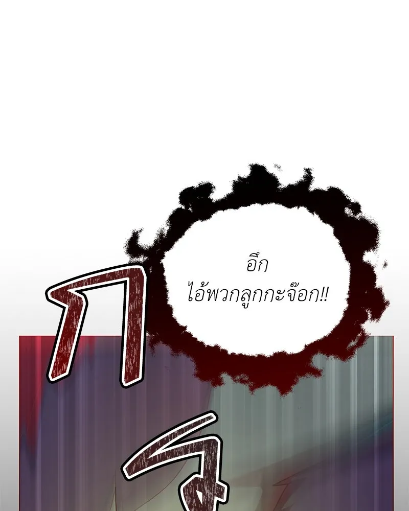 คนสวนโลกฮันเตอร์ ตอนที่ 49 รูปที่ 103