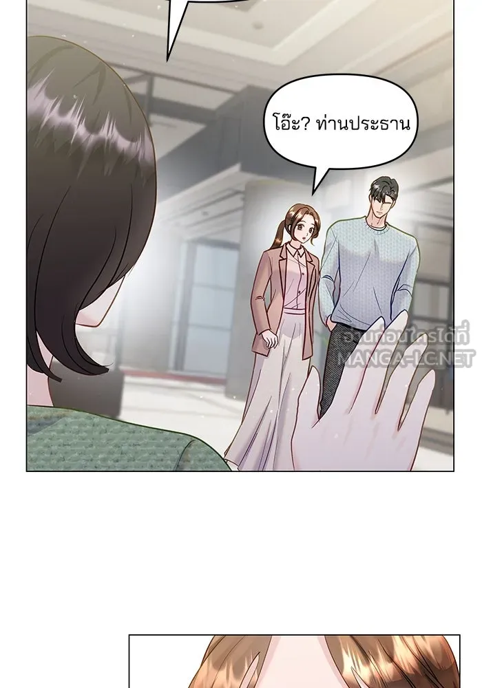 คู่มือคว้าหัวใจนายตัวร้าย ตอนที่ 32 รูปที่ 57