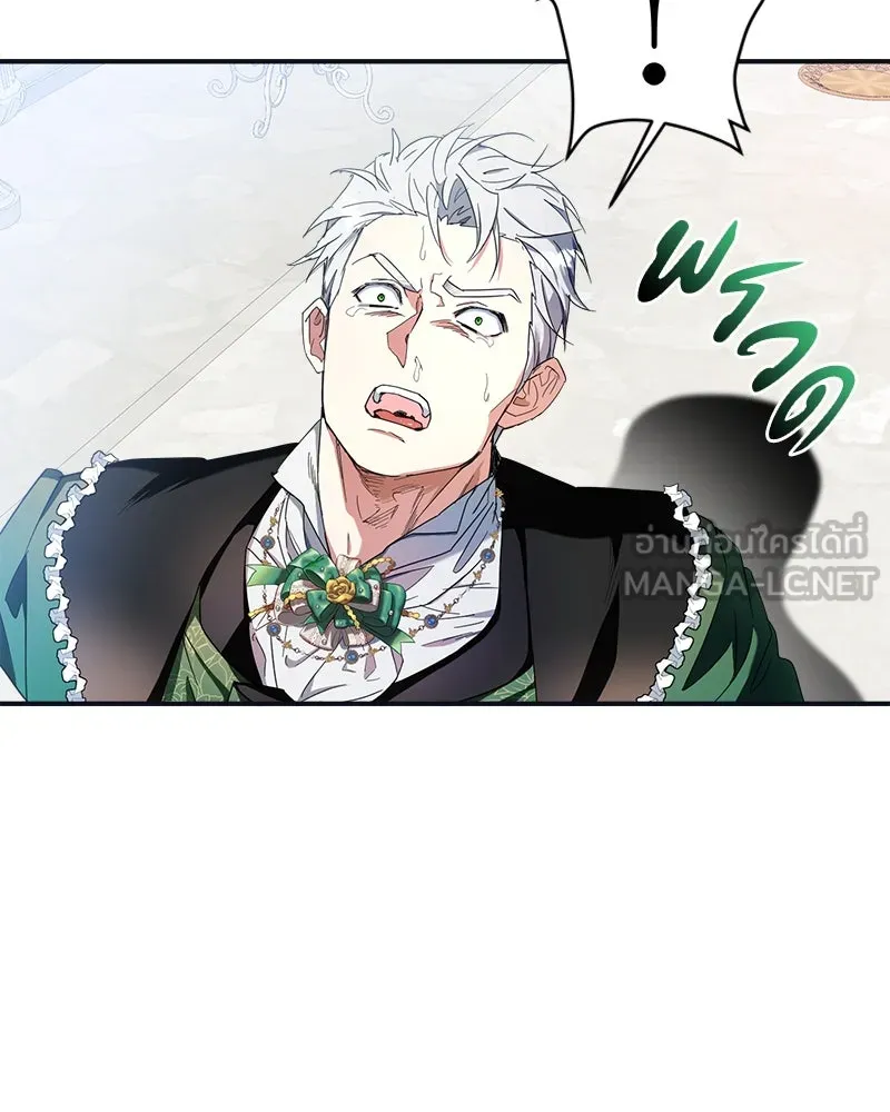 คนรักตายกลายเป็นทรราช ตอนที่ 19 รูปที่ 90