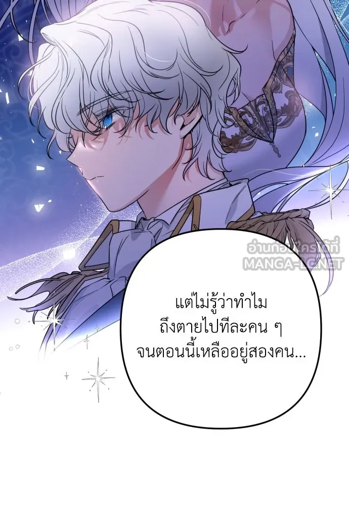 เลดี้มินต์ ตอนที่ 13 รูปที่ 15