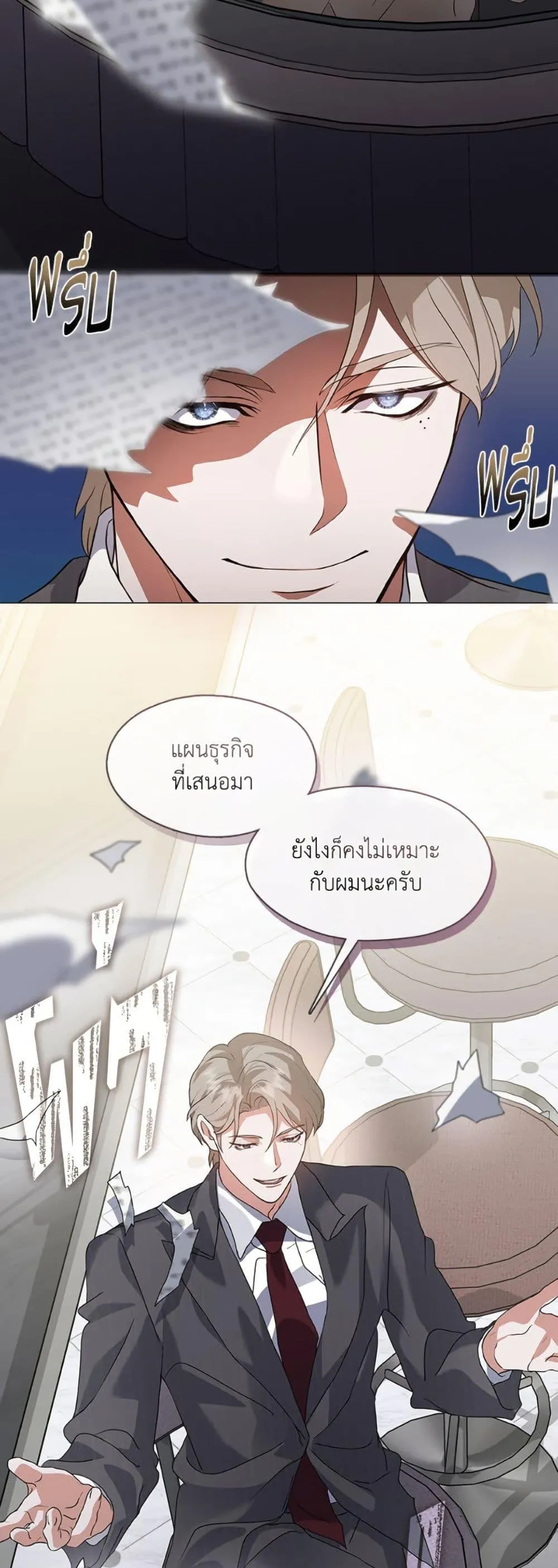 Afterlife Diner ร_านอาหารหล_งความตาย ตอนที่ ตอนที่ 78 รูปที่ 11