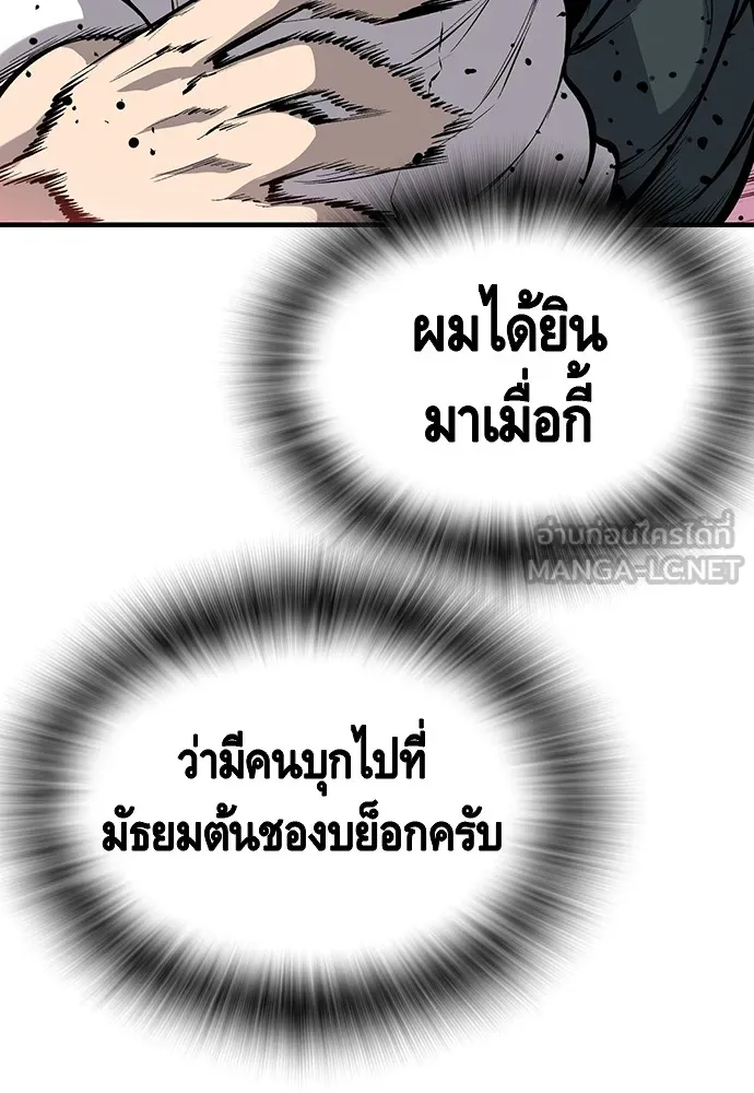 King Game ตอนที่ 13 จับไอ้เด็กนี่ได้สักที! รูปที่ 138