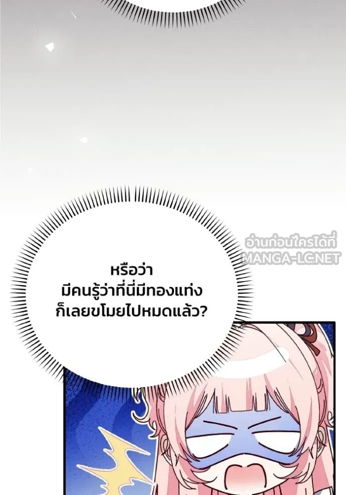 รักนะคะ ป๊ะป๋า ตอนที่ 44 รูปที่ 3