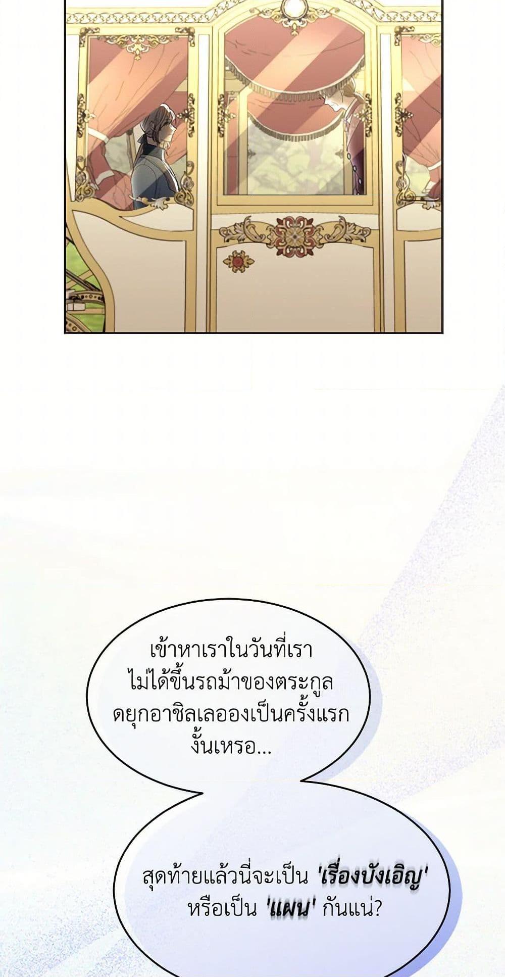 Manga-lc-com อ่านมังงะ อ่านการ์ตูน ออนไลน์ ฟรี The Duchess’s Contract Marriage ตอนที่ 1 2 3 4 5 6 7 8 9 10 11 12 13 14 ฟรี ไม่มีโฆษณา Manga-lc - อ่าน มังงะ อ่าน การ์ตูน ออนไลน์ อ่านมังงะ ฟรี