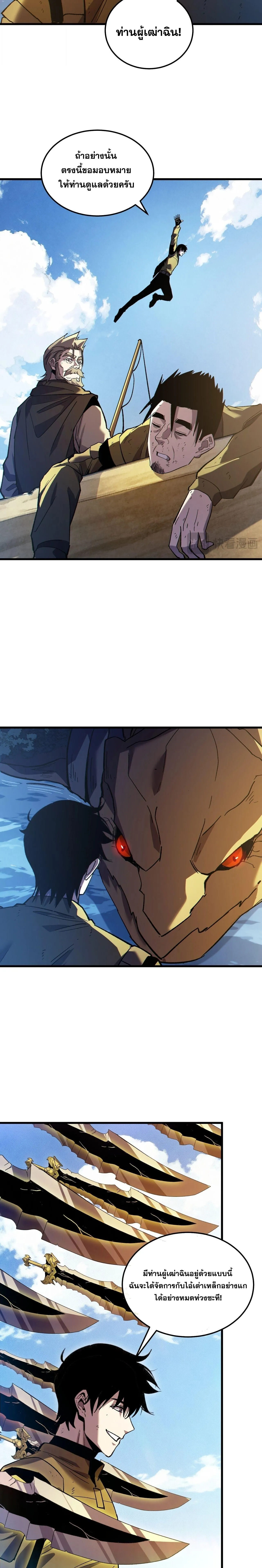 My Passive Skills Are Invincible จ_ต_อ_กคร_ง พร_อมสก_ลต_ดต_วไร_เท_ยมทาน ตอนที่ ตอนที่ 131 รูปที่ 13