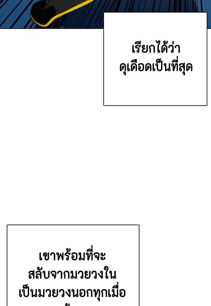 หมาหัวเน่าเก๋าเกินไป ตอนที่ 73 รูปที่ 71