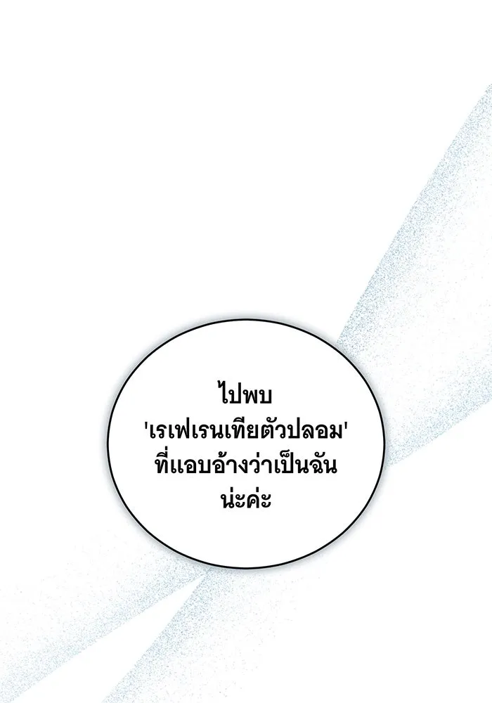 แกล้งตายให้หายแค้น ตอนที่ 34 รูปที่ 59