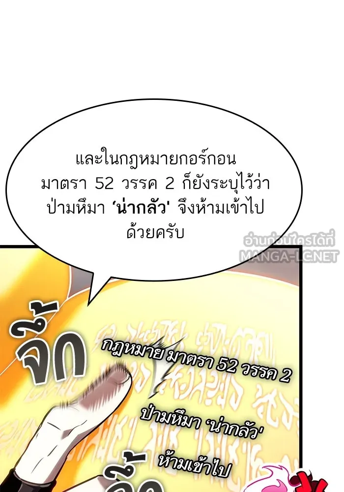 หลังวันสิ้นโลก ตอนที่ 189 รูปที่ 48